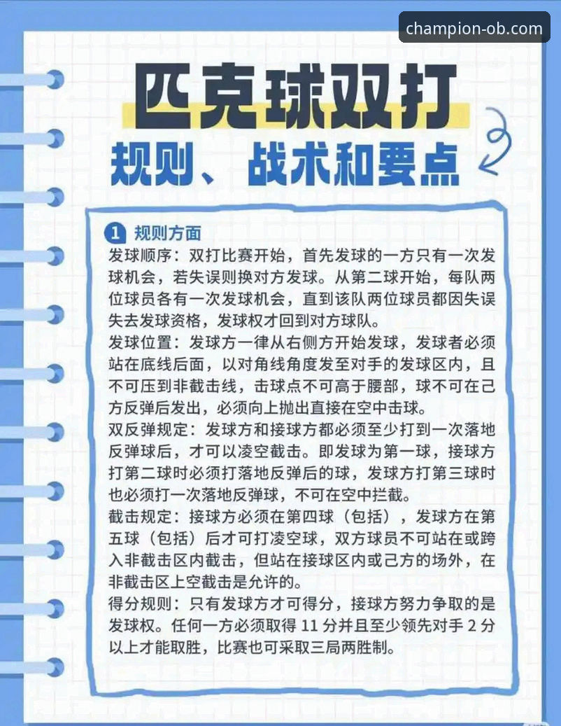ob体育综合平台实用技巧：掌握最新版本下载与注册的关键要素