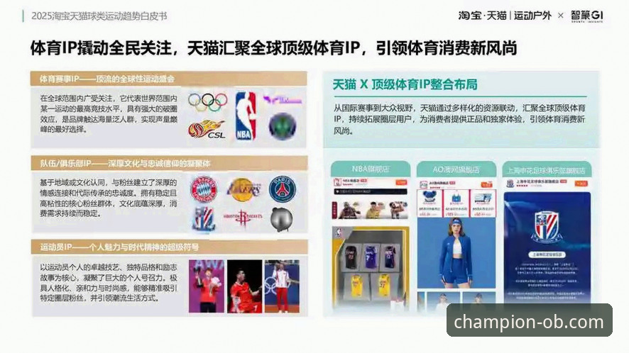 5个关键维度解读ob体育APP官方版：移动体育娱乐的3大趋势与2项核心优势