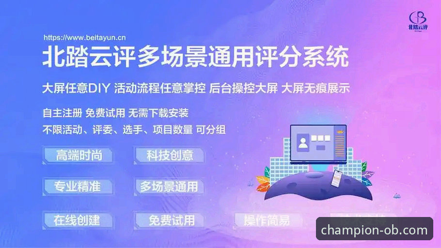 ob体育综合平台深度评测：从下载到实战，全面解析APP最新版体验
