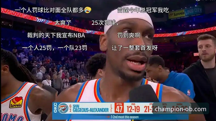 揭秘雷霆加时险胜背后：如何通过ob体育APP安卓下载评测洞察球星价值