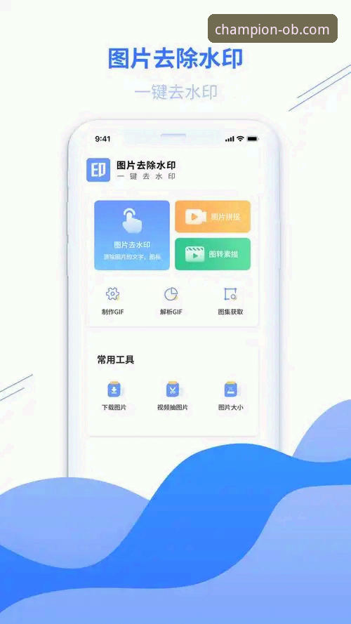 3个步骤掌握ob体育APP最新版本号使用指南，安卓用户必看的高效操作技巧