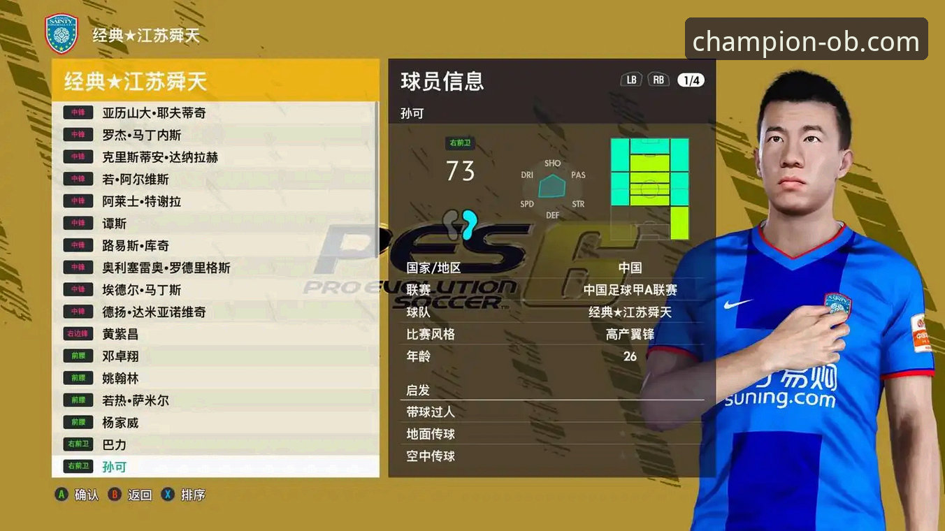 资深技术评测员分享：ob体育APP官方版v2.1.0深度使用心得与避坑指南